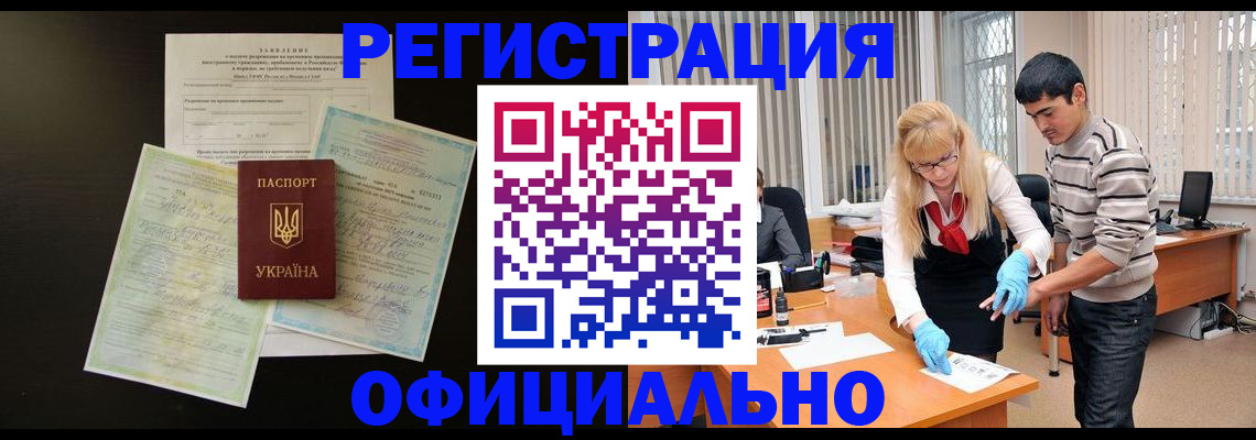 временная регистрация недорого в Обояни